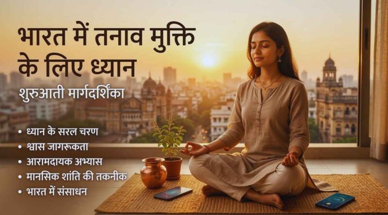 Meditation for stress relief