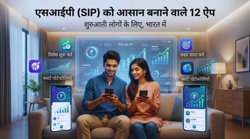 SIP Investing Apps