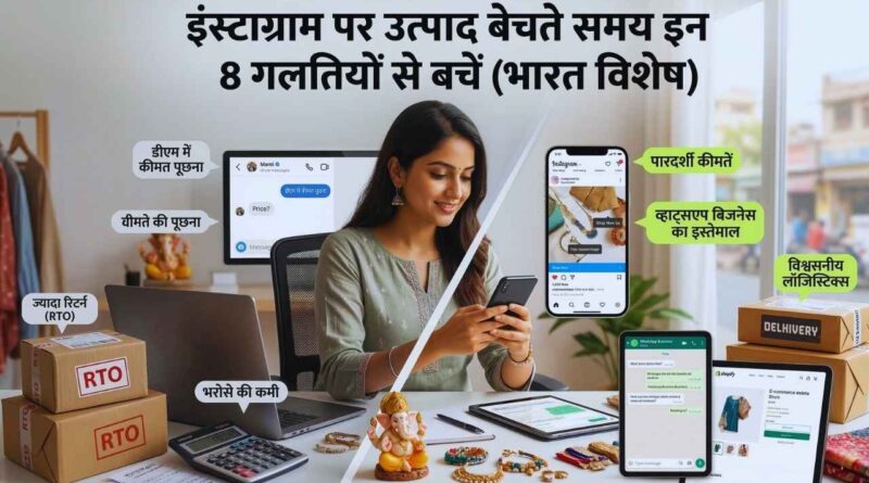 Selling Products on Instagram in India