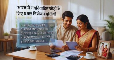 Tax planning after marriage