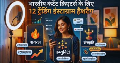 Trending Instagram Hashtags India