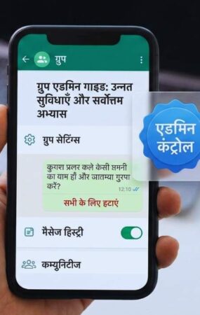 WhatsApp Group Admin Features