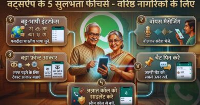 WhatsApp features for the elderly
