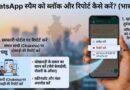 block and report spam on WhatsApp in India