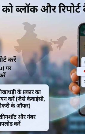 block and report spam on WhatsApp in India