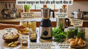 अदरक लहसुन का पेस्ट और हरी चटनी पीस लें