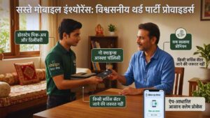 थर्ड पार्टी प्रोवाइडर्स