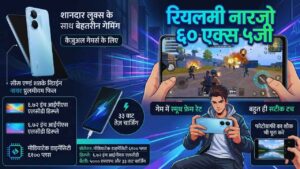 रियलमी नारजो ६० एक्स ५जी