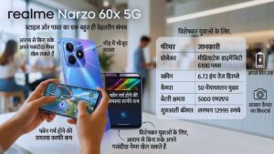 रियलमी नार्जो 60 एक्स 5जी