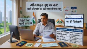 विदेशी और स्वदेशी सभी प्लेटफॉर्म पर एक समान नियम लागू