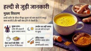 हल्दी